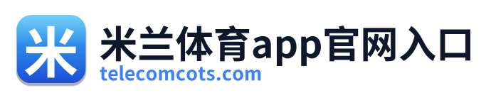 米兰体育app官网入口